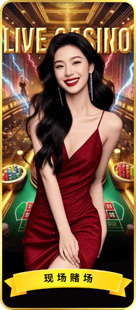 马来西亚线上赌场